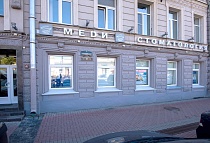 МЕДИ на Итальянской, Санкт-Петербург, Итальянская ул., 31